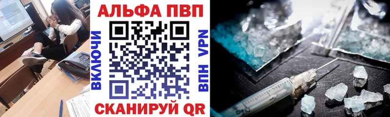 Альфа ПВП кристаллы  Горбатов 