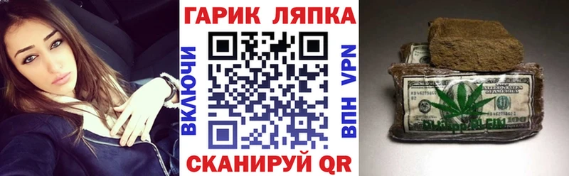 Гашиш гашик Горбатов