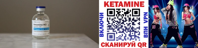 Кетамин VHQ  hydra как зайти  Горбатов 